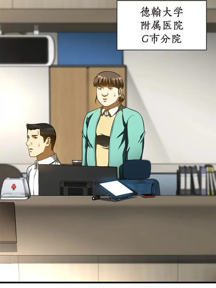 漫画《AI神医的诞生》61.一起进步第87张图