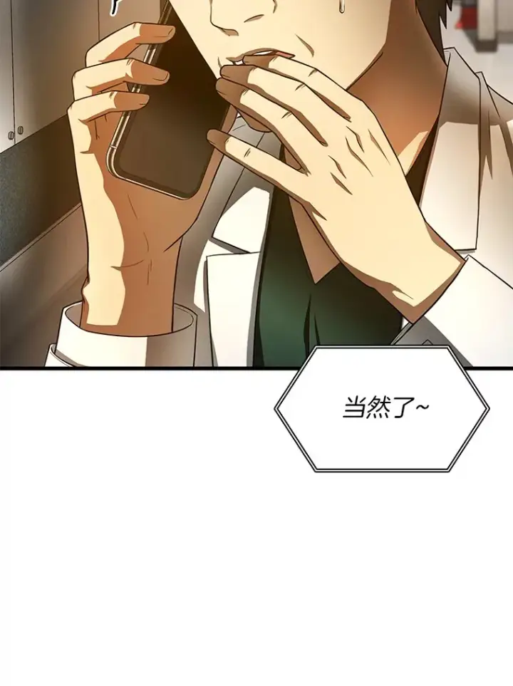 漫画《AI神医的诞生》61.一起进步第91张图