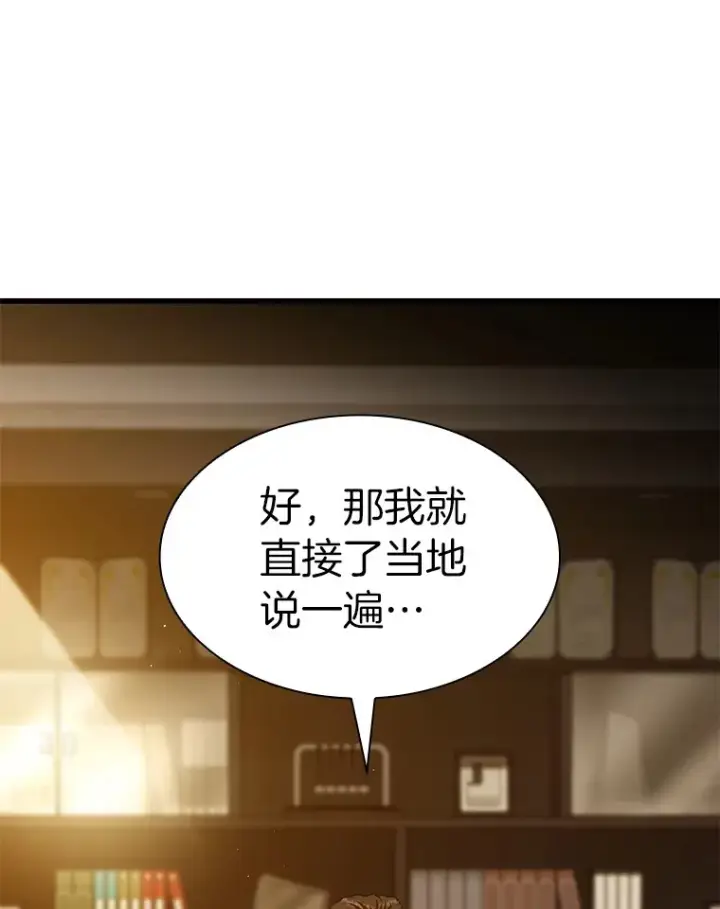 漫画《AI神医的诞生》61.一起进步第92张图