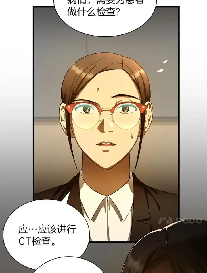 漫画《AI神医的诞生》62.对答如流第102张图