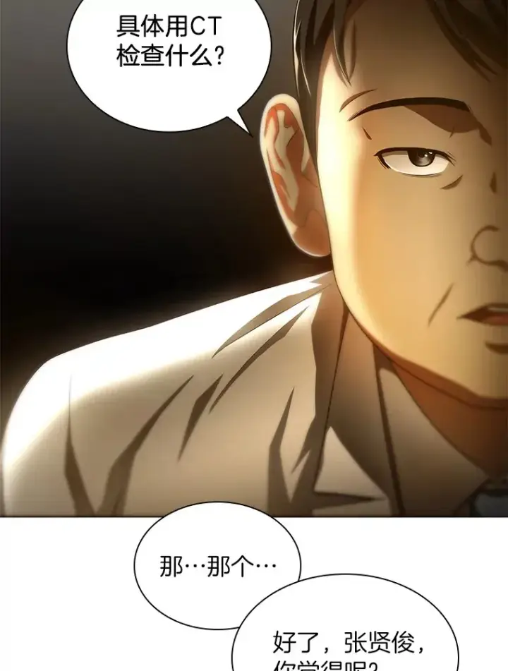 漫画《AI神医的诞生》62.对答如流第103张图