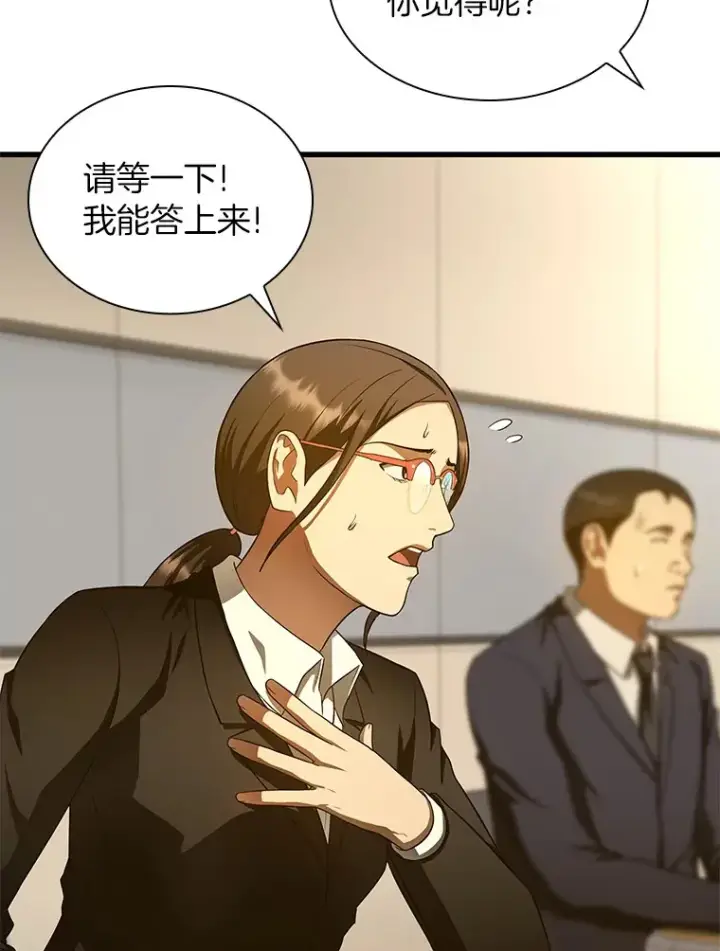 漫画《AI神医的诞生》62.对答如流第104张图