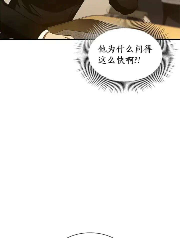 漫画《AI神医的诞生》62.对答如流第105张图