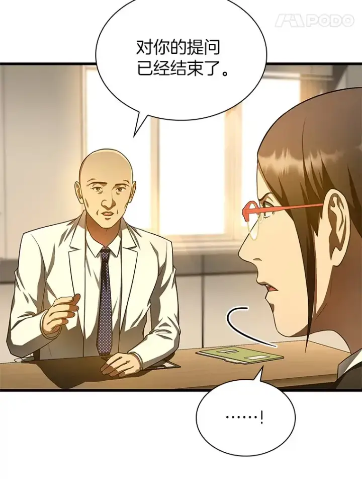漫画《AI神医的诞生》62.对答如流第106张图