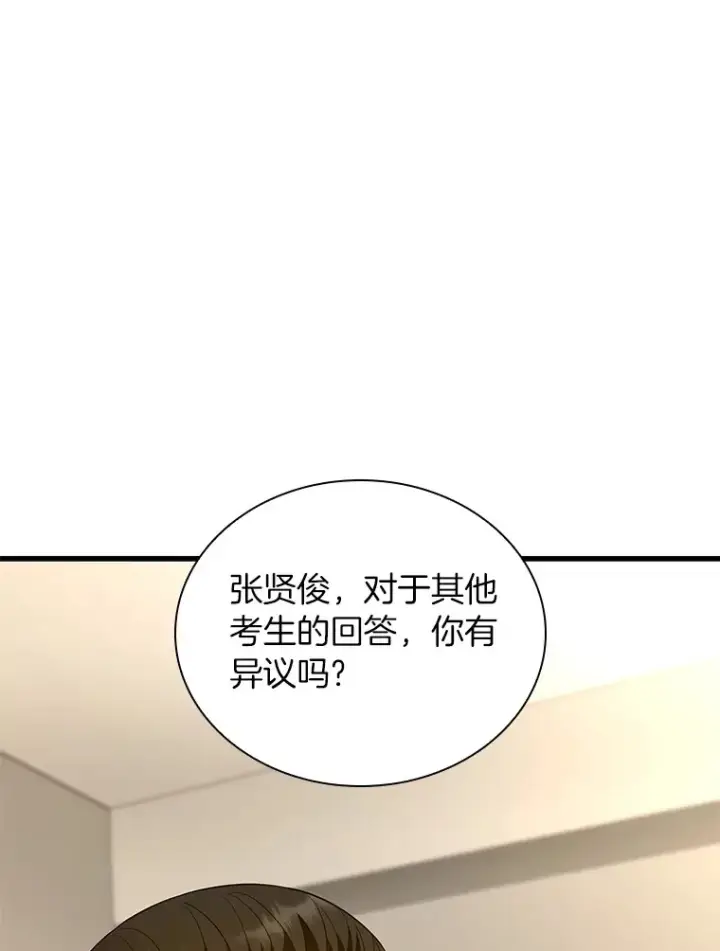 漫画《AI神医的诞生》62.对答如流第107张图