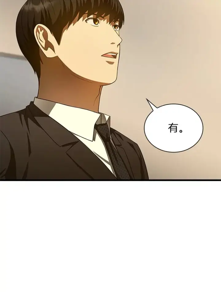 漫画《AI神医的诞生》62.对答如流第108张图