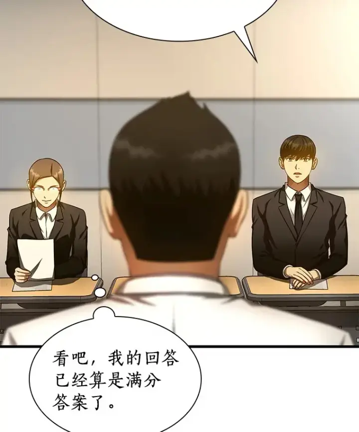漫画《AI神医的诞生》62.对答如流第111张图