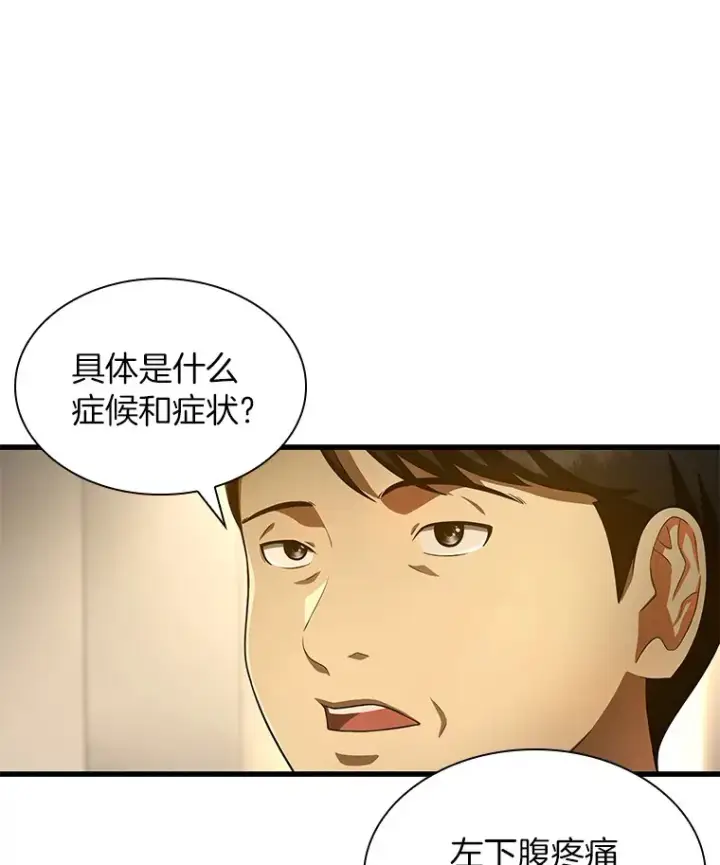 漫画《AI神医的诞生》62.对答如流第114张图