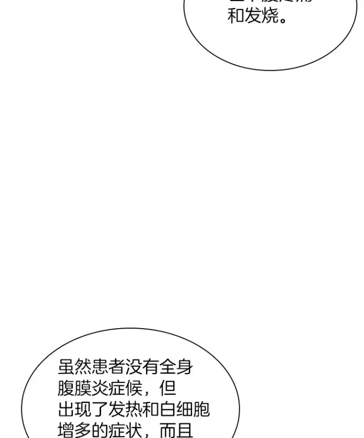 漫画《AI神医的诞生》62.对答如流第115张图