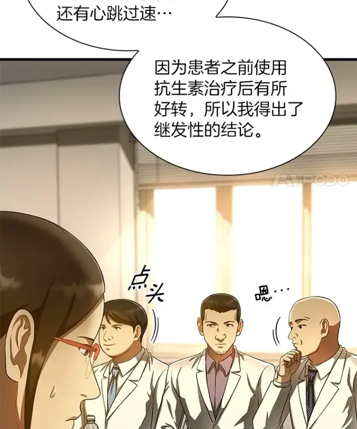 漫画《AI神医的诞生》62.对答如流第116张图