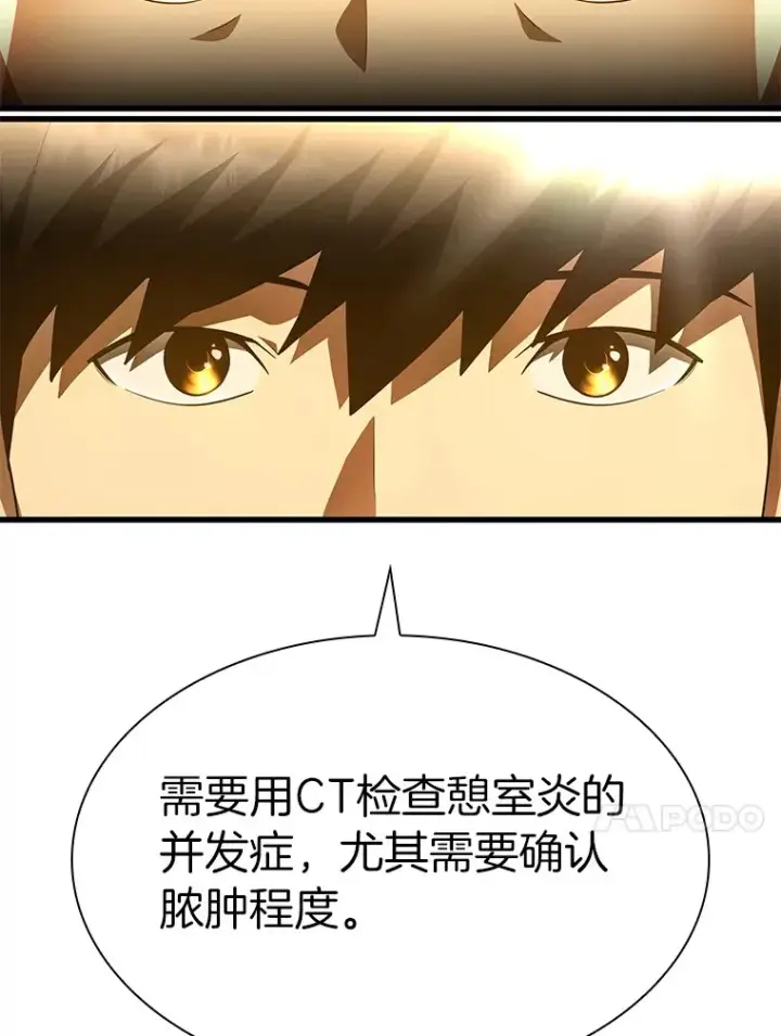 漫画《AI神医的诞生》62.对答如流第119张图