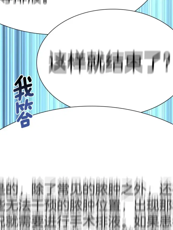 漫画《AI神医的诞生》62.对答如流第121张图