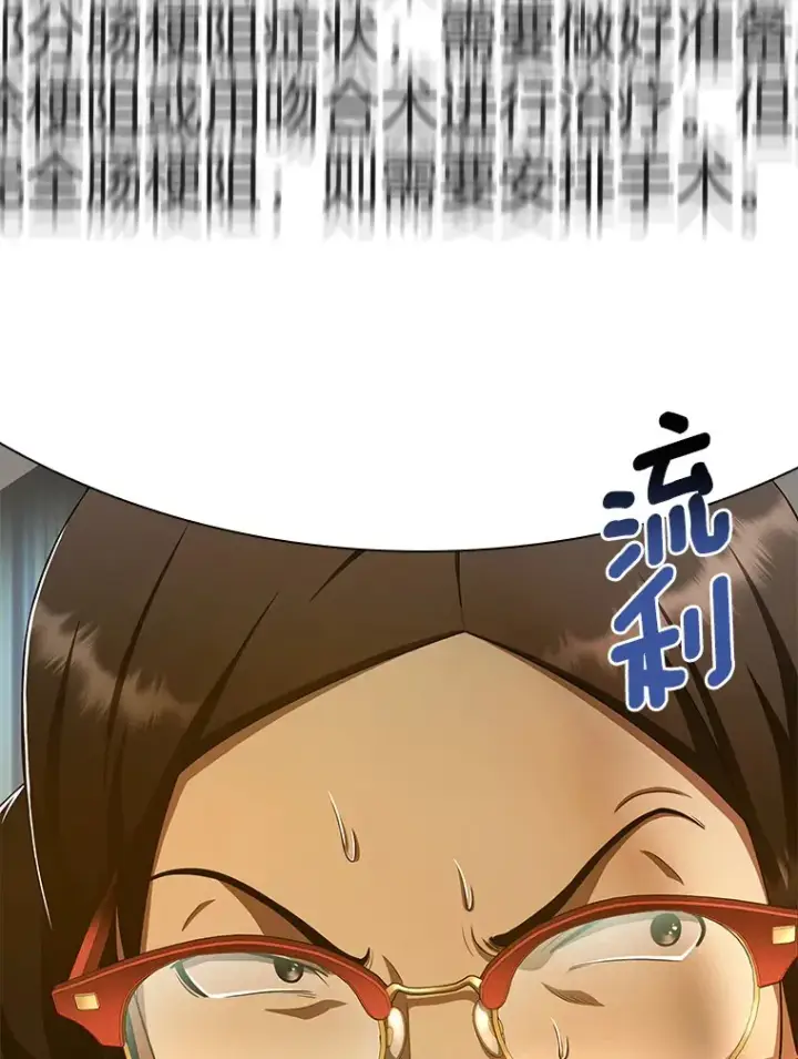 漫画《AI神医的诞生》62.对答如流第122张图