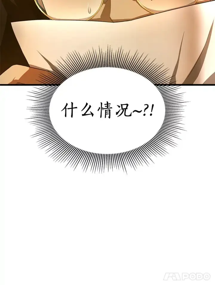 漫画《AI神医的诞生》62.对答如流第123张图