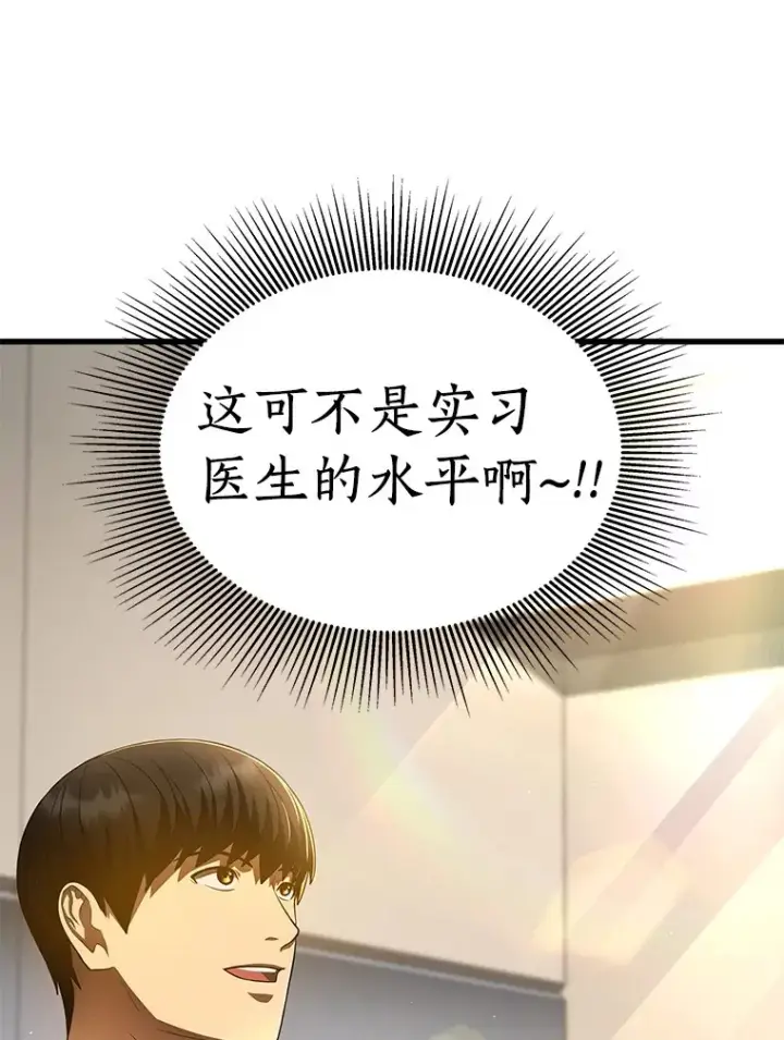 漫画《AI神医的诞生》62.对答如流第124张图