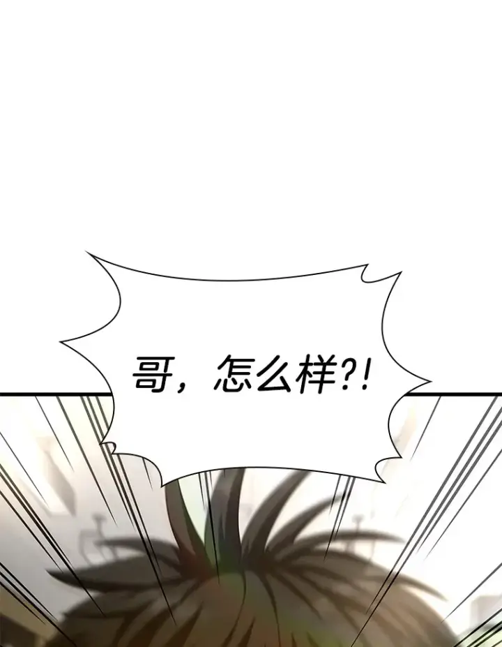 漫画《AI神医的诞生》62.对答如流第127张图