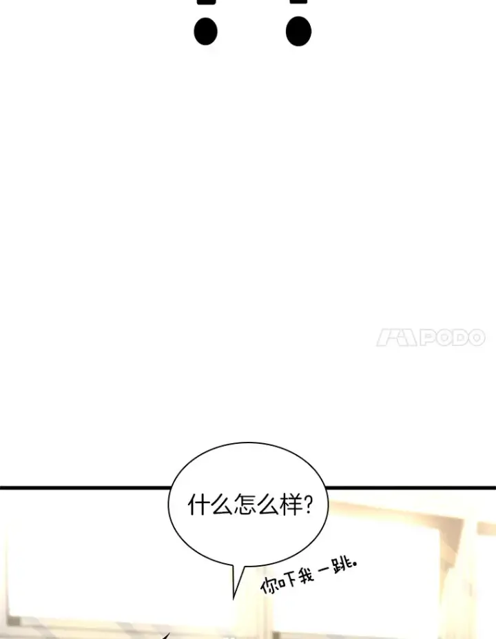 漫画《AI神医的诞生》62.对答如流第129张图