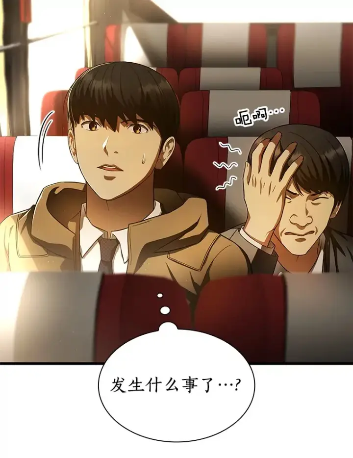 漫画《AI神医的诞生》62.对答如流第13张图
