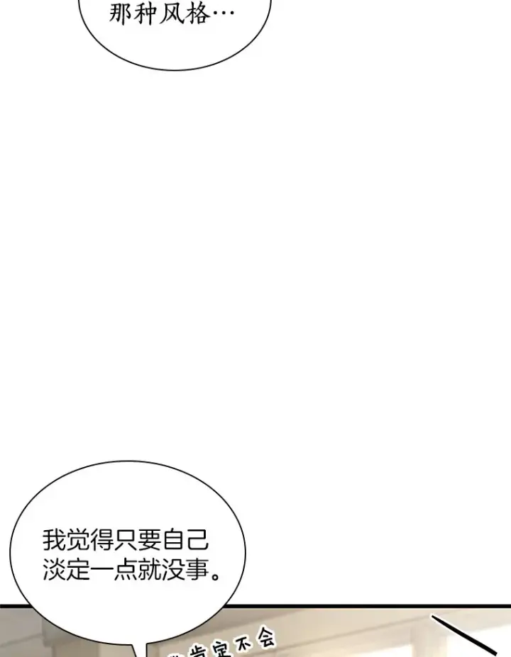 漫画《AI神医的诞生》62.对答如流第133张图