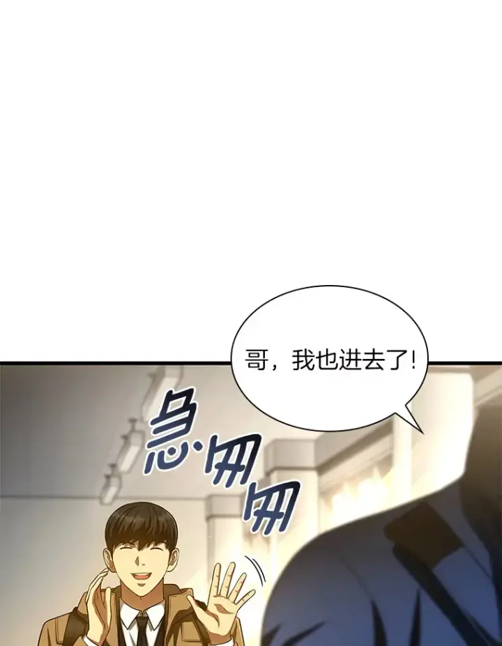漫画《AI神医的诞生》62.对答如流第135张图