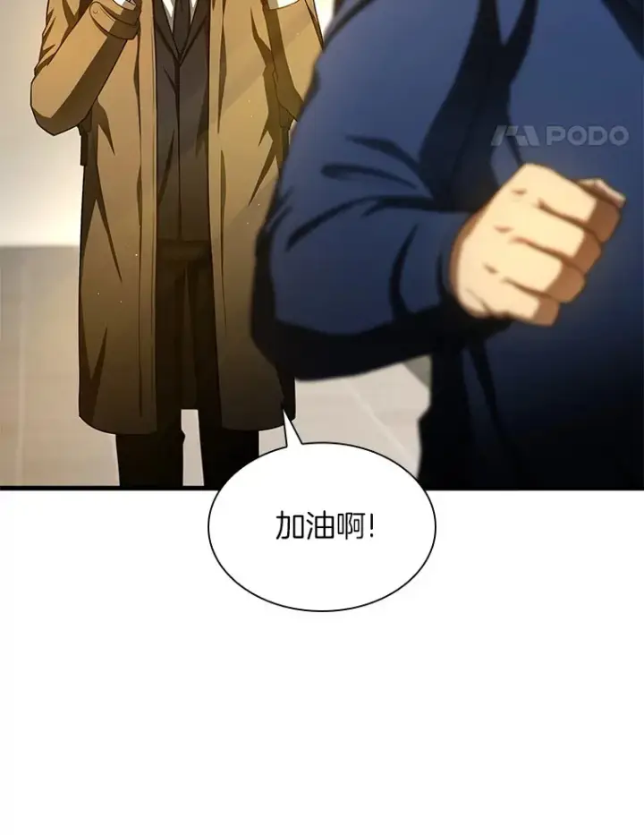 漫画《AI神医的诞生》62.对答如流第136张图