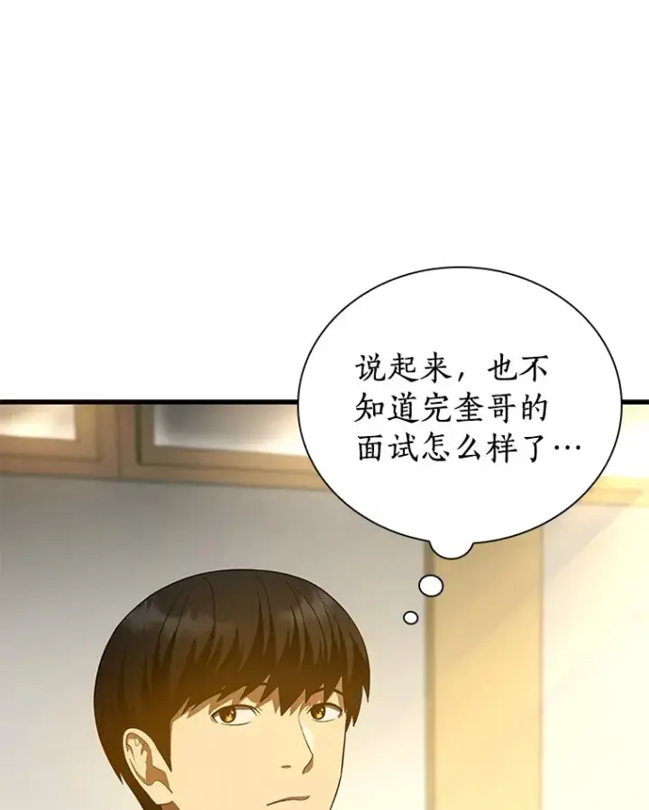 漫画《AI神医的诞生》62.对答如流第137张图
