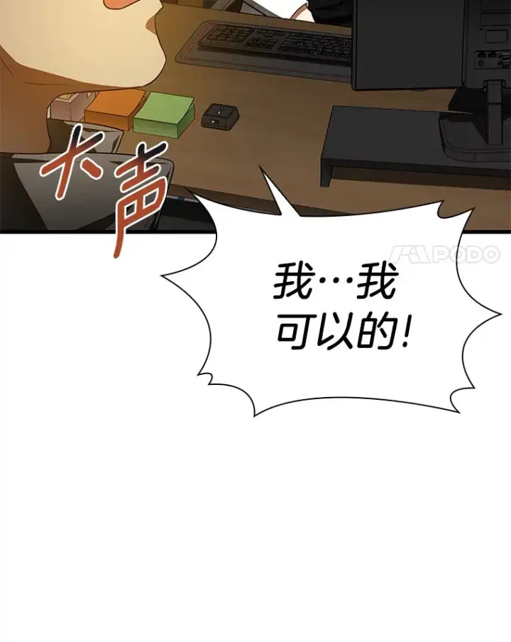 漫画《AI神医的诞生》62.对答如流第146张图
