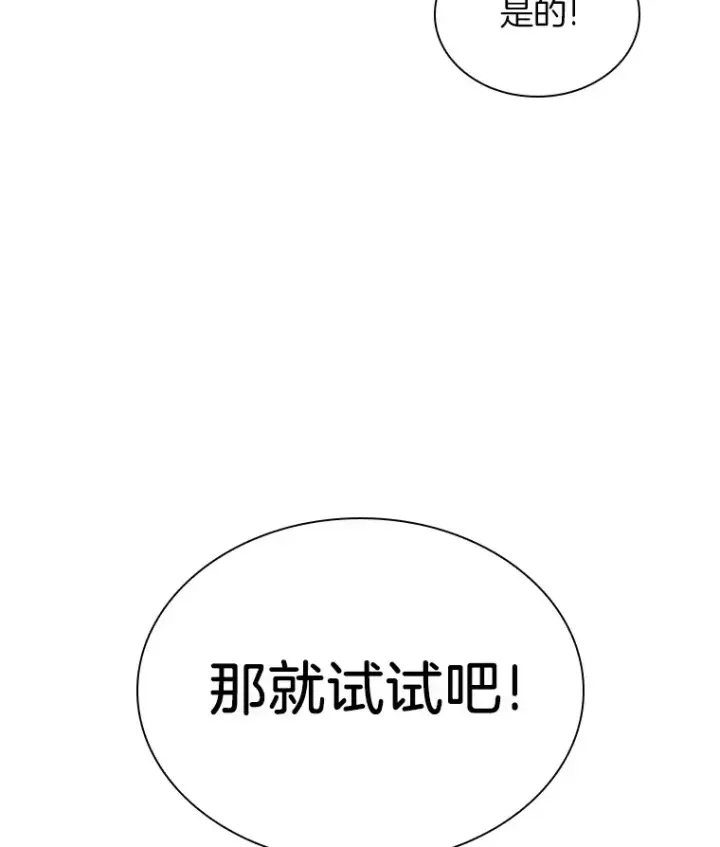漫画《AI神医的诞生》62.对答如流第148张图