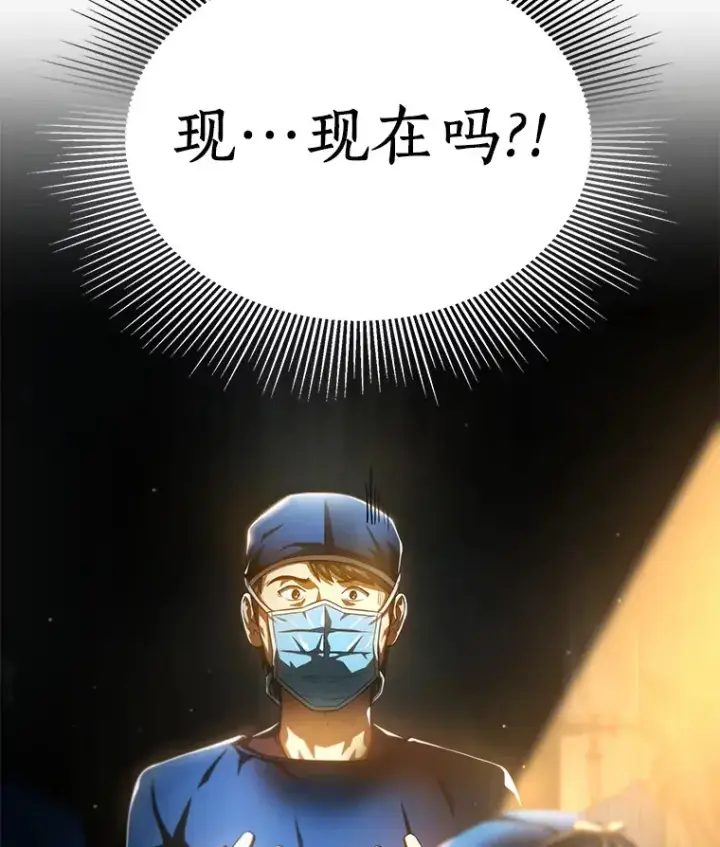 漫画《AI神医的诞生》62.对答如流第151张图
