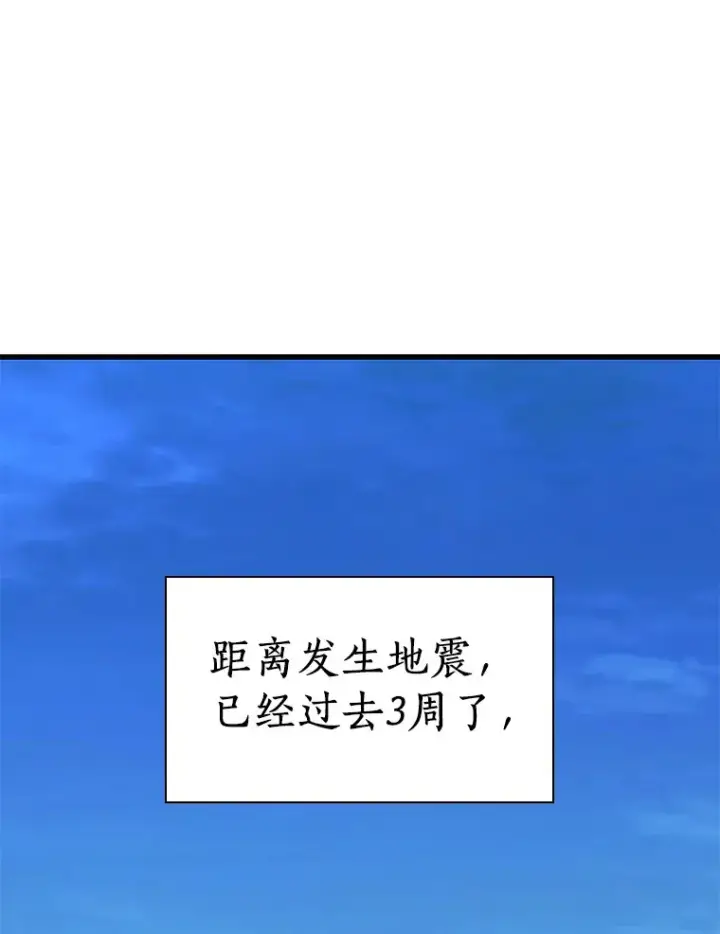 漫画《AI神医的诞生》62.对答如流第16张图