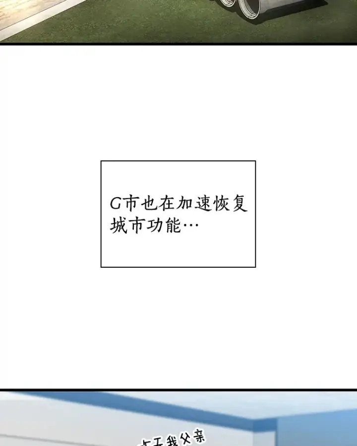 漫画《AI神医的诞生》62.对答如流第20张图