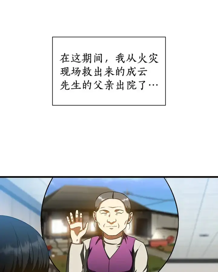 漫画《AI神医的诞生》62.对答如流第22张图