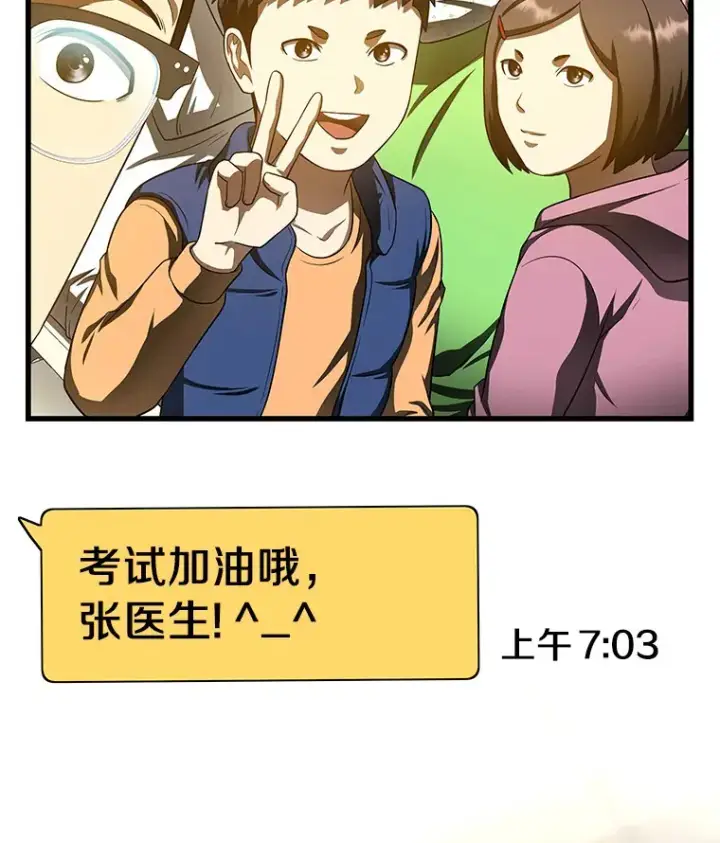 漫画《AI神医的诞生》62.对答如流第29张图