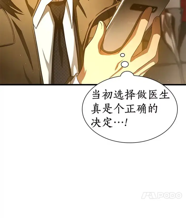 漫画《AI神医的诞生》62.对答如流第31张图