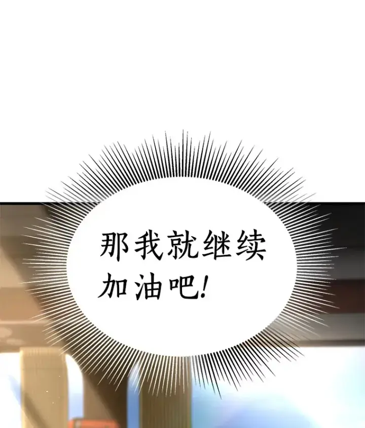 漫画《AI神医的诞生》62.对答如流第32张图