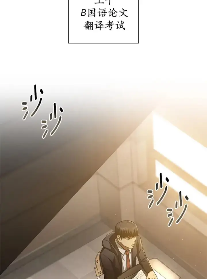 漫画《AI神医的诞生》62.对答如流第38张图