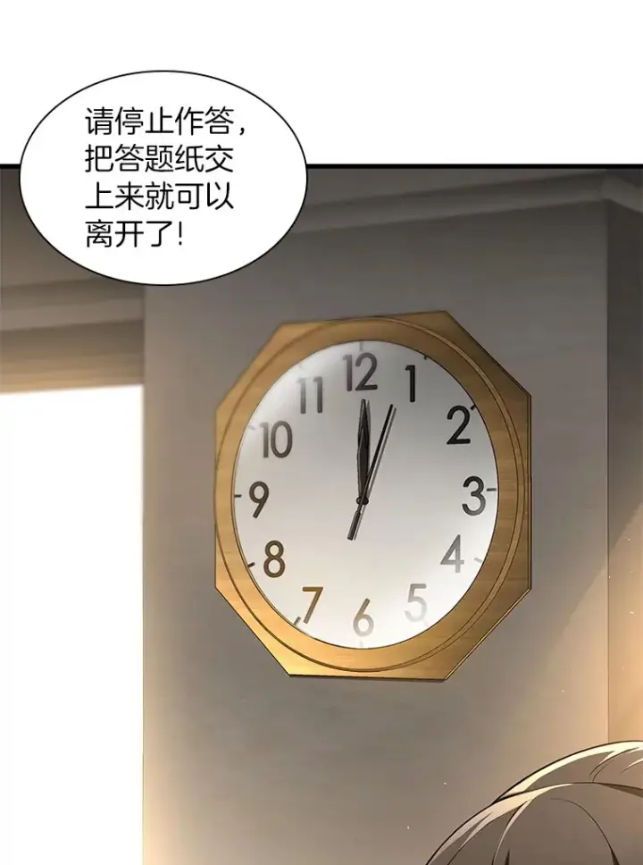 漫画《AI神医的诞生》62.对答如流第41张图