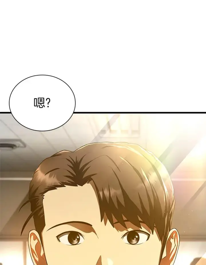 漫画《AI神医的诞生》62.对答如流第46张图