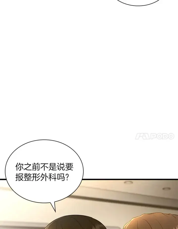 漫画《AI神医的诞生》62.对答如流第52张图