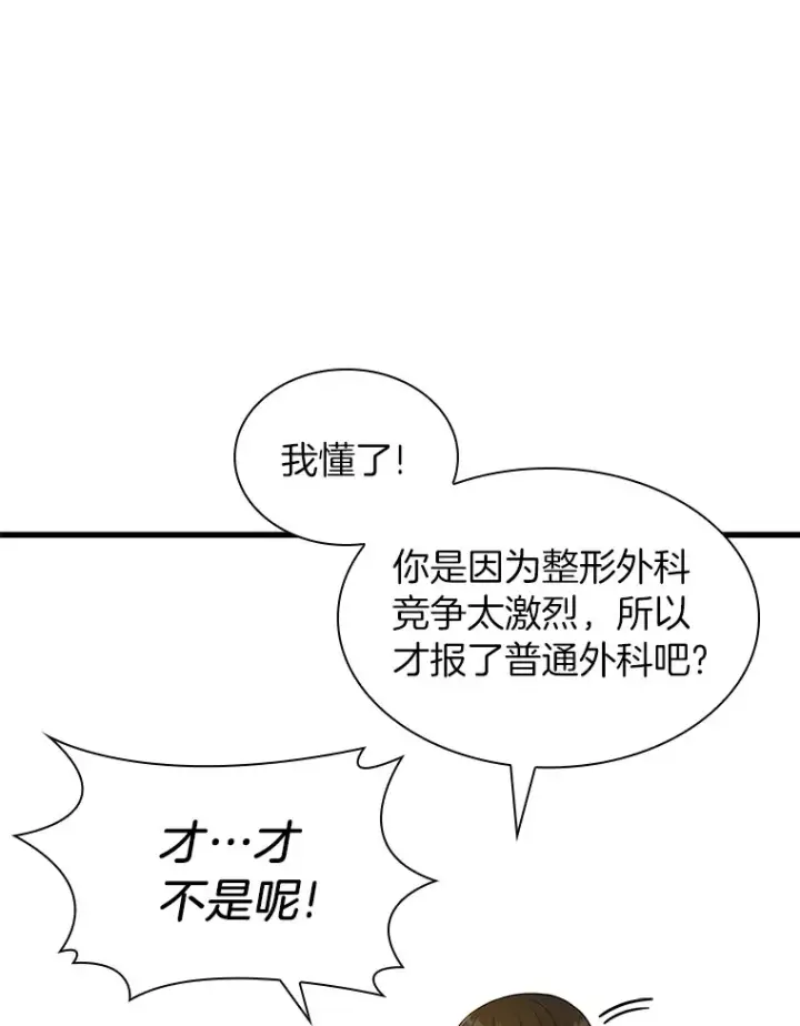 漫画《AI神医的诞生》62.对答如流第54张图