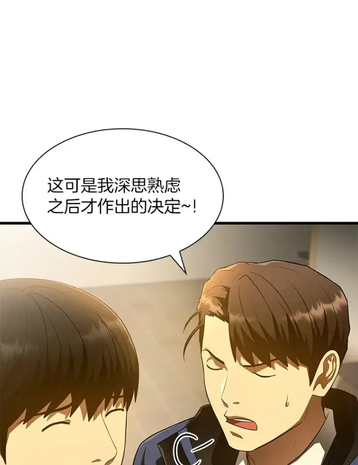 漫画《AI神医的诞生》62.对答如流第56张图