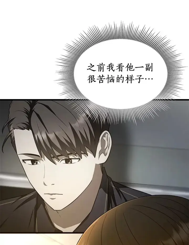 漫画《AI神医的诞生》62.对答如流第58张图