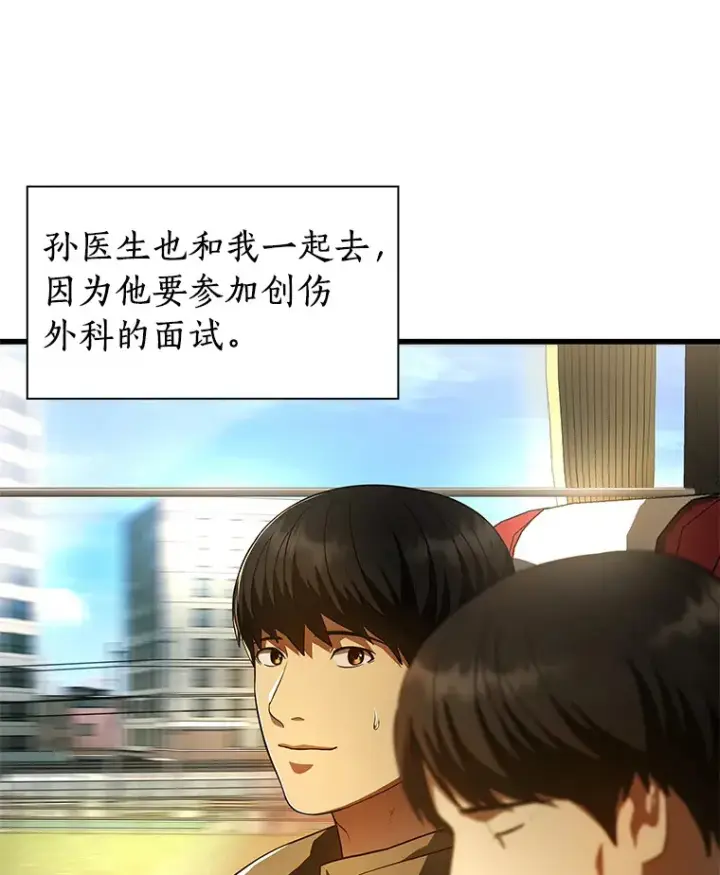 漫画《AI神医的诞生》62.对答如流第6张图