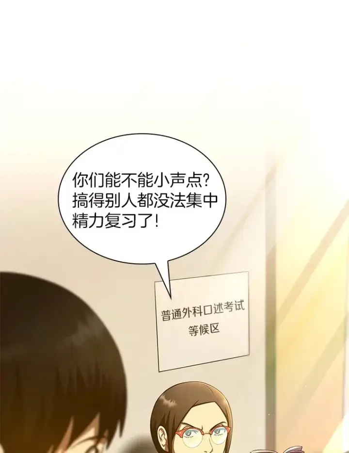 漫画《AI神医的诞生》62.对答如流第61张图