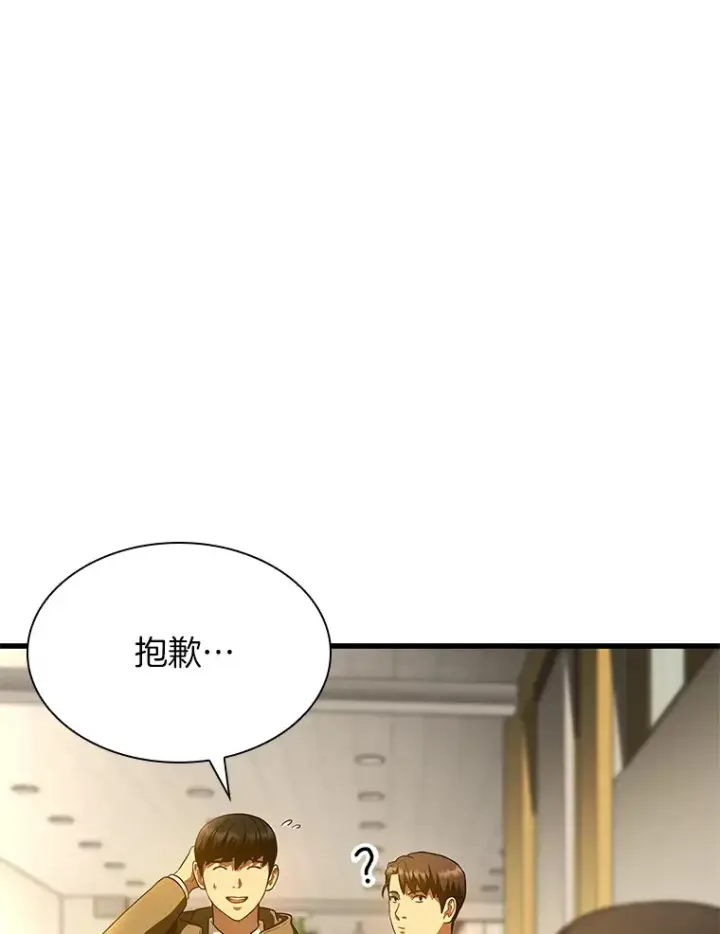 漫画《AI神医的诞生》62.对答如流第63张图