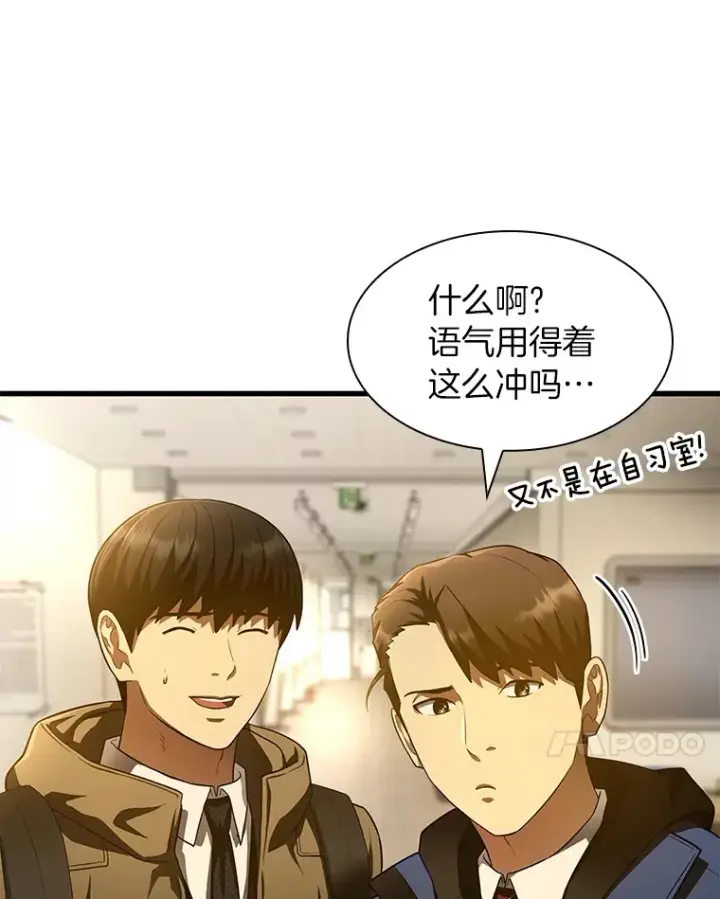 漫画《AI神医的诞生》62.对答如流第65张图