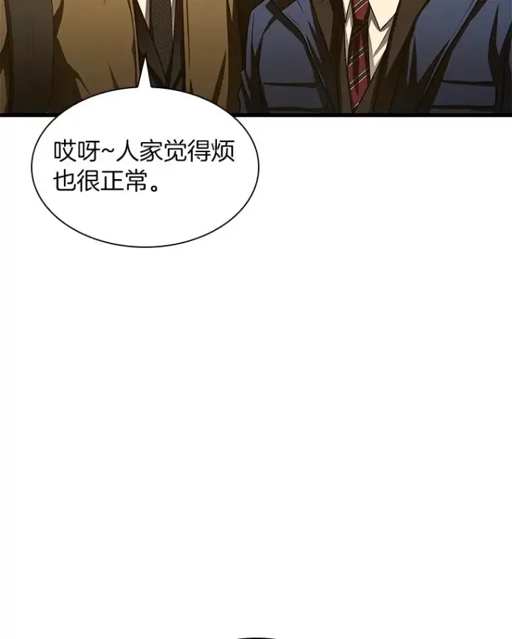 漫画《AI神医的诞生》62.对答如流第66张图