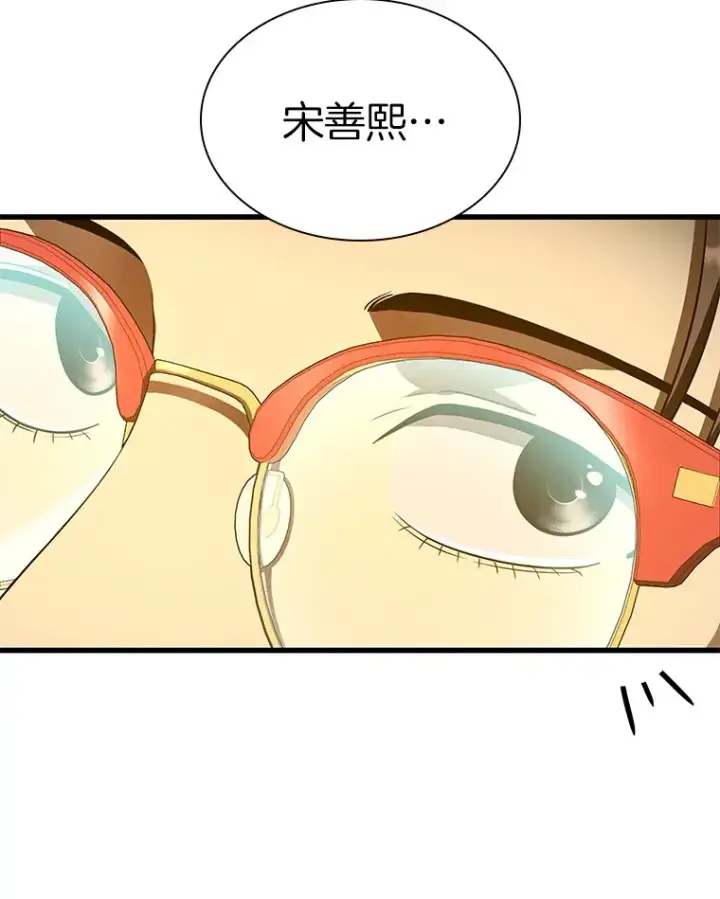 漫画《AI神医的诞生》62.对答如流第67张图