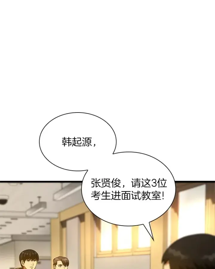漫画《AI神医的诞生》62.对答如流第68张图