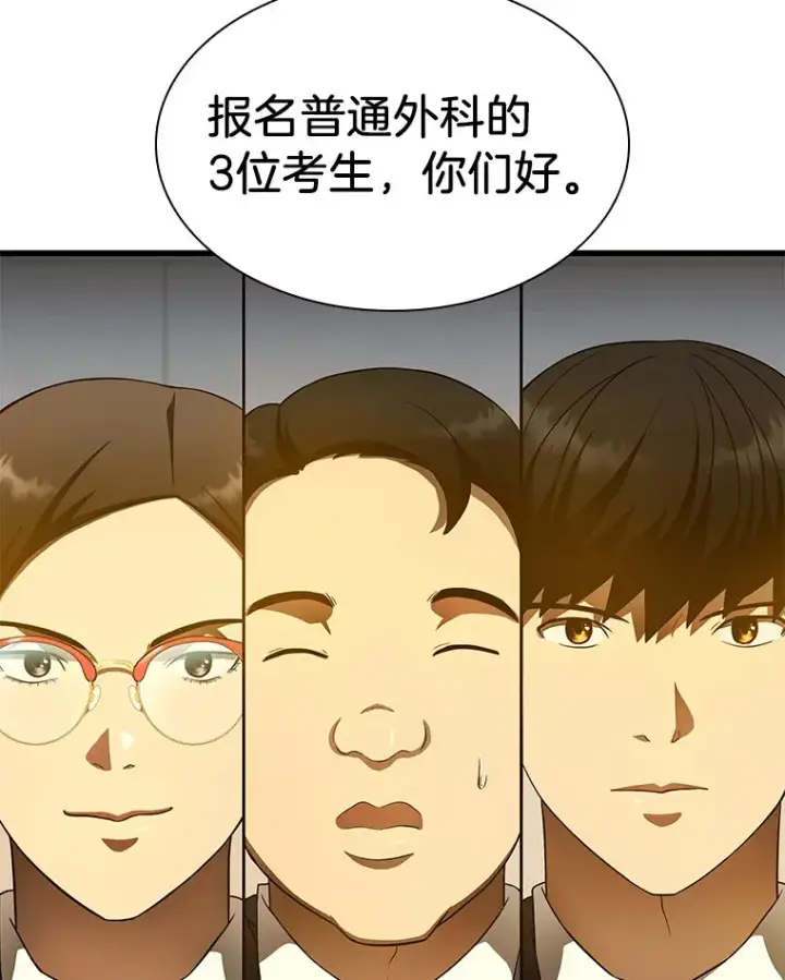 漫画《AI神医的诞生》62.对答如流第71张图